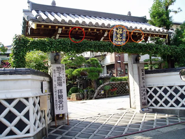 山門
