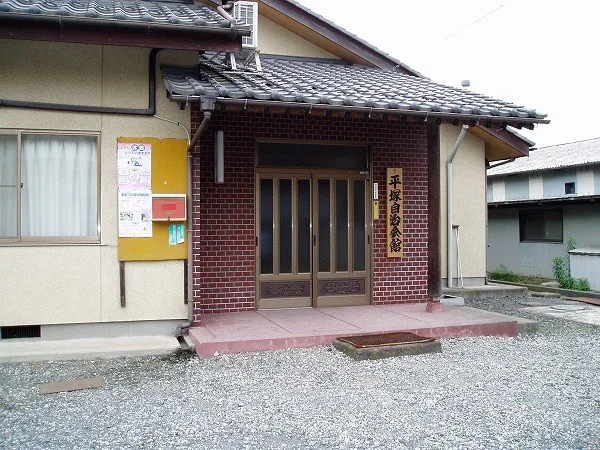 やっぱり平塚がある