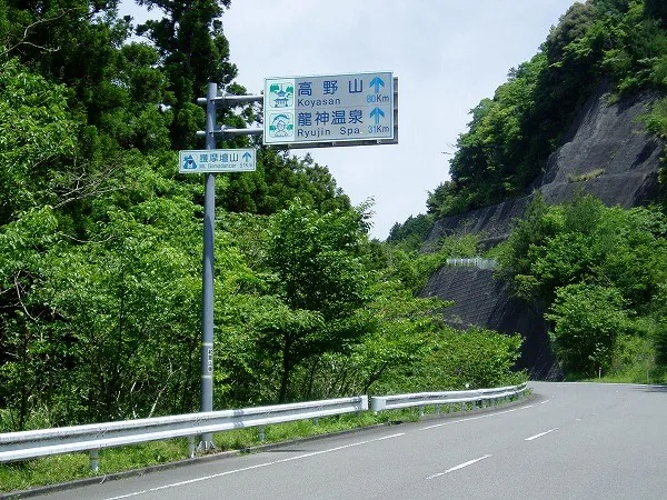 高野山龍神スカイライン