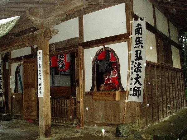 豊川稲荷 奥の院 弘法堂②